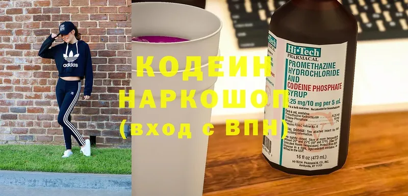 Кодеин Purple Drank  Набережные Челны 