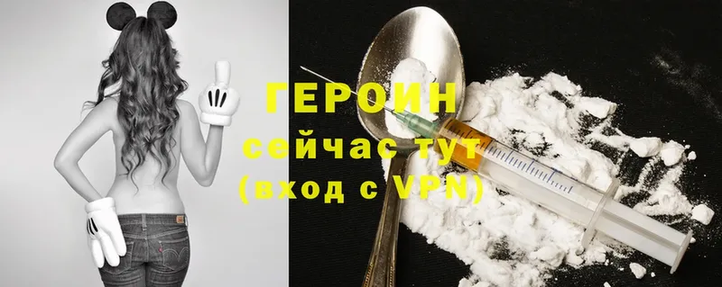 ГЕРОИН Heroin  купить  сайты  Набережные Челны 