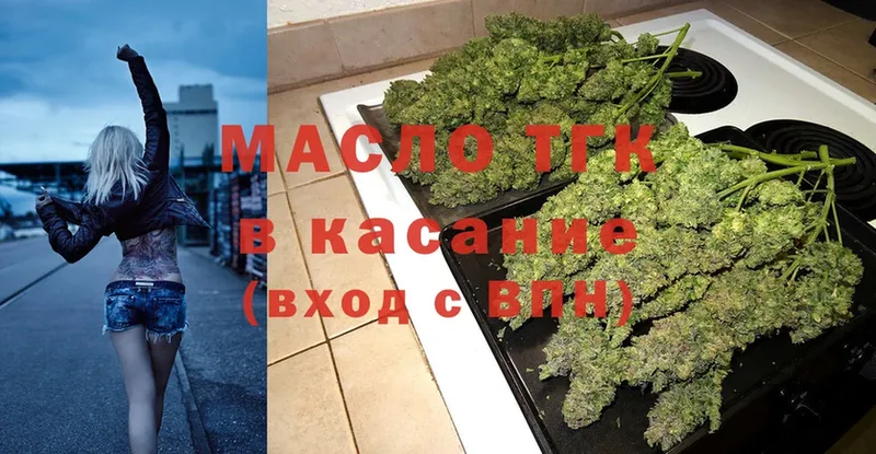 нарко площадка как зайти  Набережные Челны  ТГК гашишное масло  где можно купить наркотик 